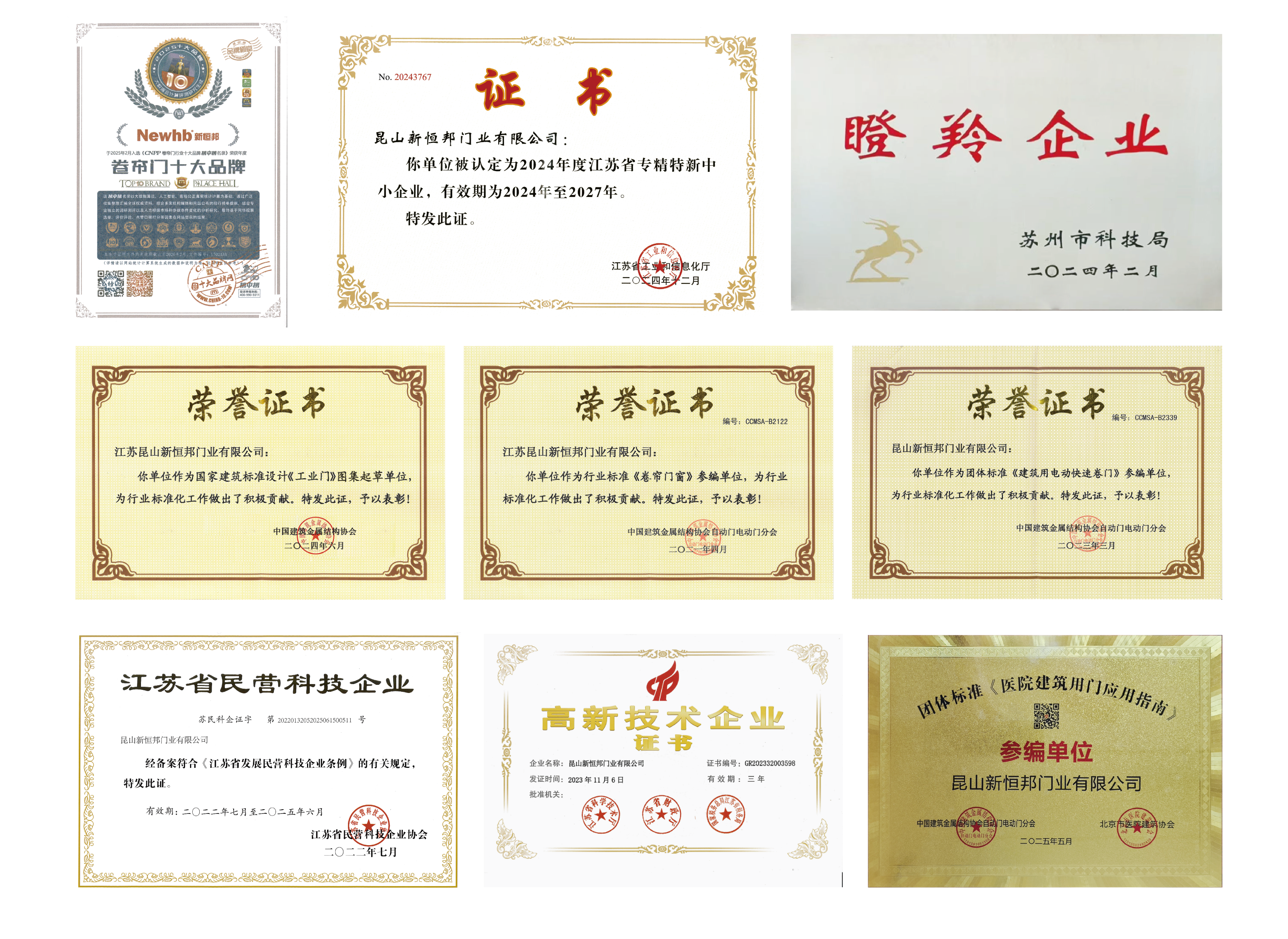 关于新恒邦落地页-07