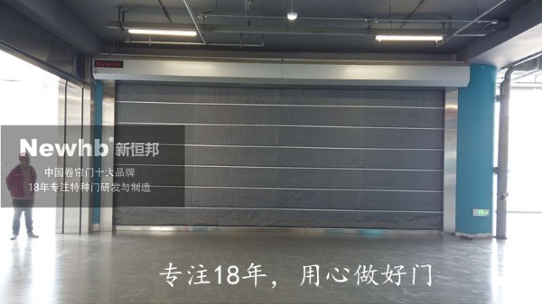 Newhb新恒邦防火卷帘门 Newhb新恒邦防火卷帘门