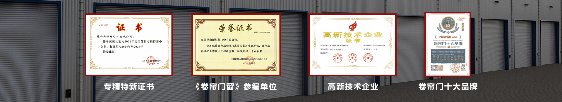 Newhb新恒邦拥有10位特种作业持证技术工程师