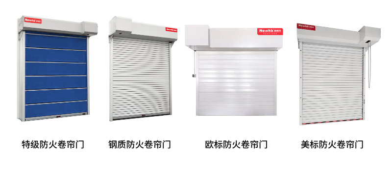 防火卷帘门图