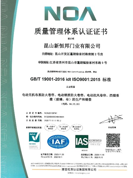 抗台风卷帘门SGS检测报告