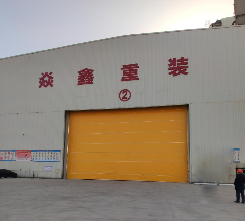 新恒邦门业柔性大门-江苏焱鑫重工项目
