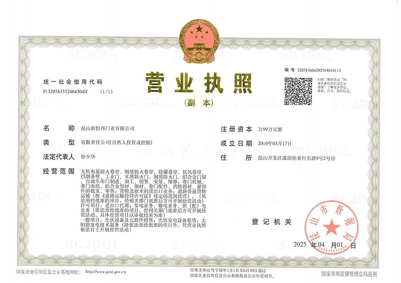 AK官网营业执照