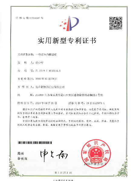 一种柔性挡烟垂壁