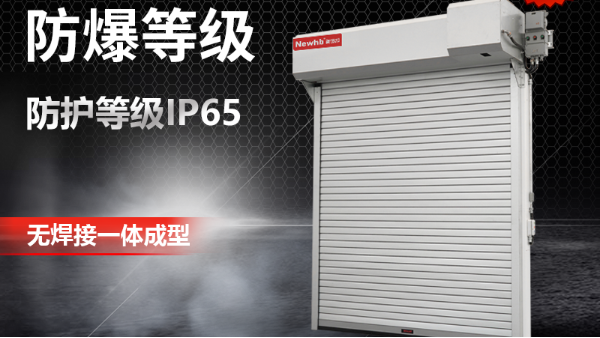 防爆型卷帘门颜色可以定制吗？