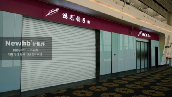 昆山防火卷帘门厂家有哪些？