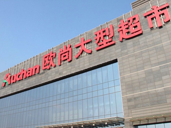 新恒邦门业联手昆山欧尚商城,让客户放心购物