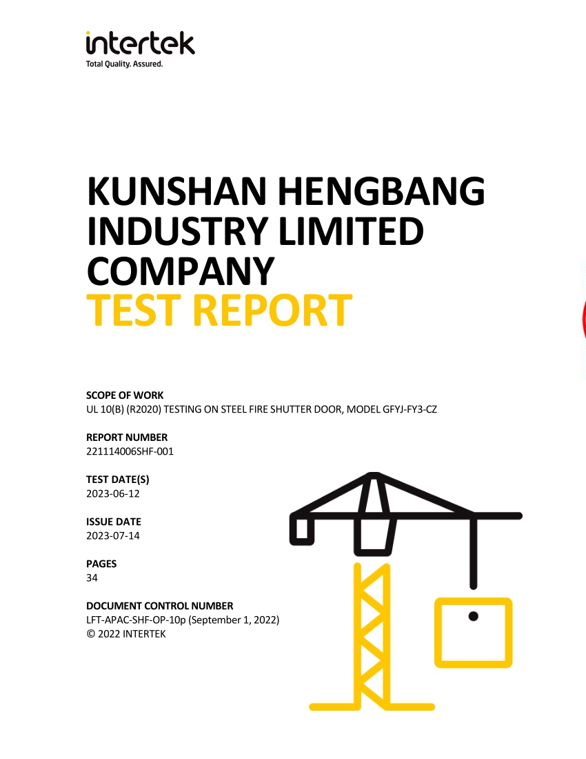 UL防火卷帘门证书